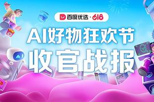 惨？！莫兰特禁赛25场刚复出9场就赛季报销 场均25+5+8&6胜3负